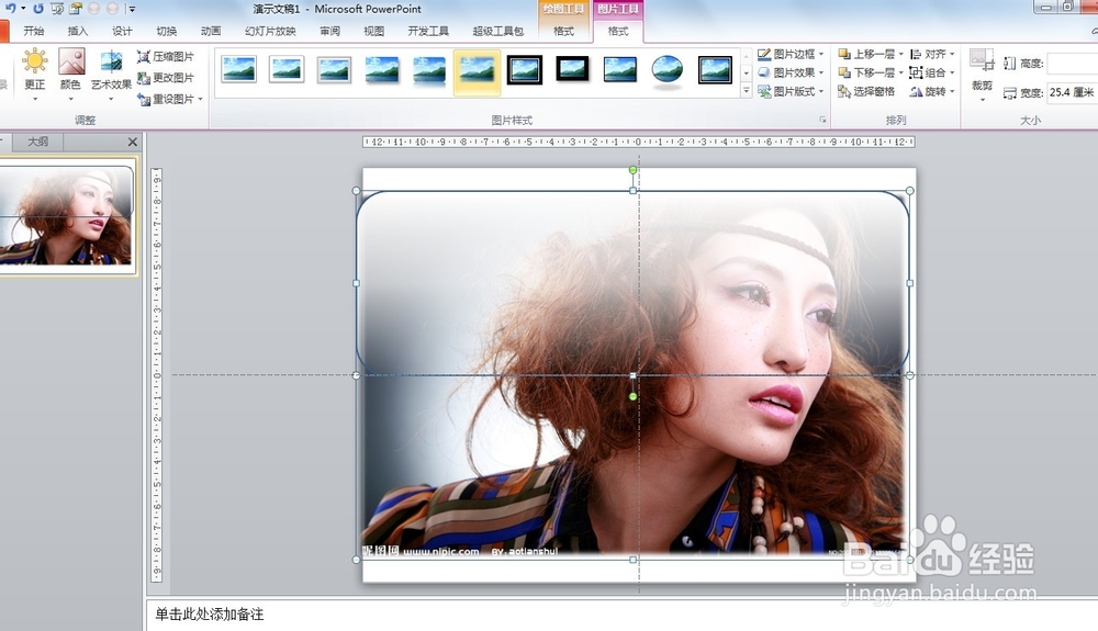 PPT背景图太鲜艳怎么办，PPT朦胧效果