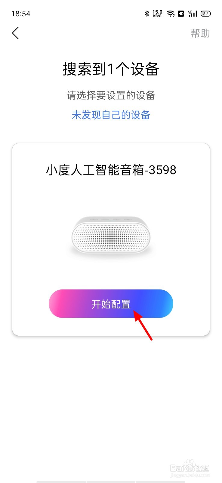 小度音箱怎么连接网络