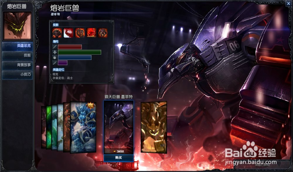 怎么玩好新版LOL中的石头