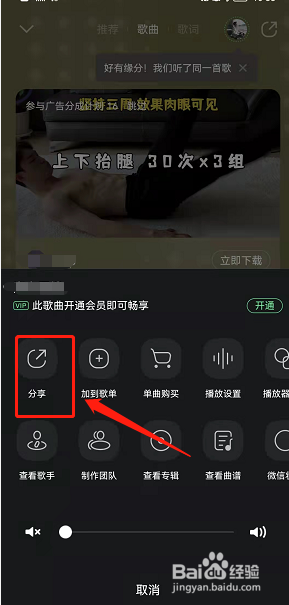 怎么分享歌曲到朋友圈有播放按钮