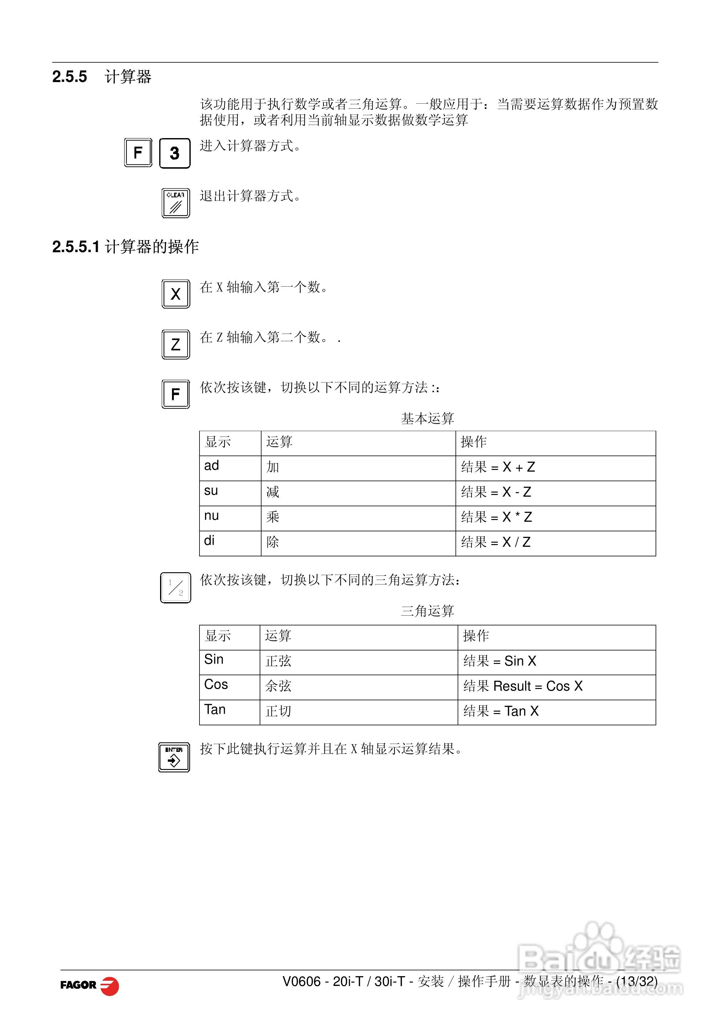 发格20i-T/30i-T数显表安装操作手册:[2]