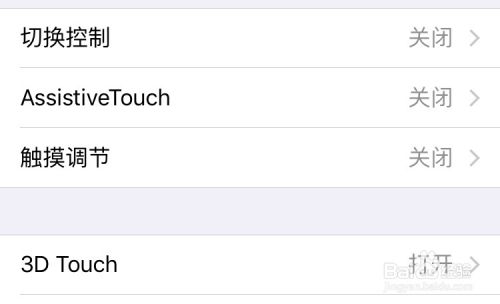 Iphone 6s 的使用技巧 百度经验