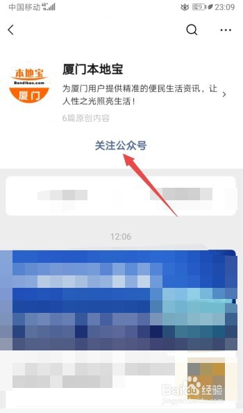 厦门返程怎么进行健康申报