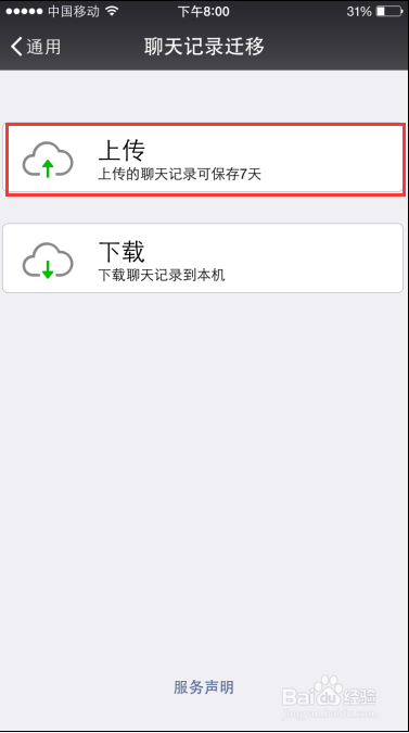 iPhone6,ios8手机储存空间不够用怎么办?