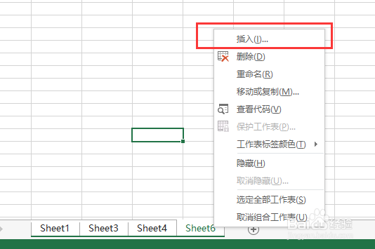 Excel 2013如何批量插入工作表