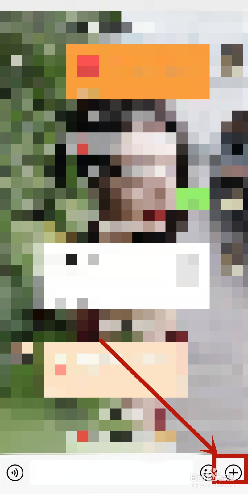 微信如何更换红包封面