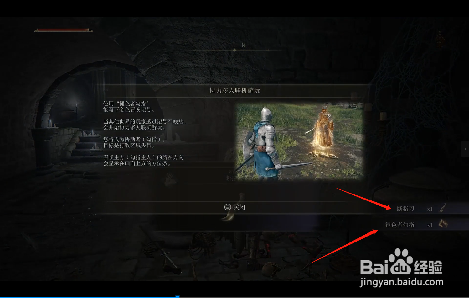 艾尔登法环褪色者勾指获取攻略