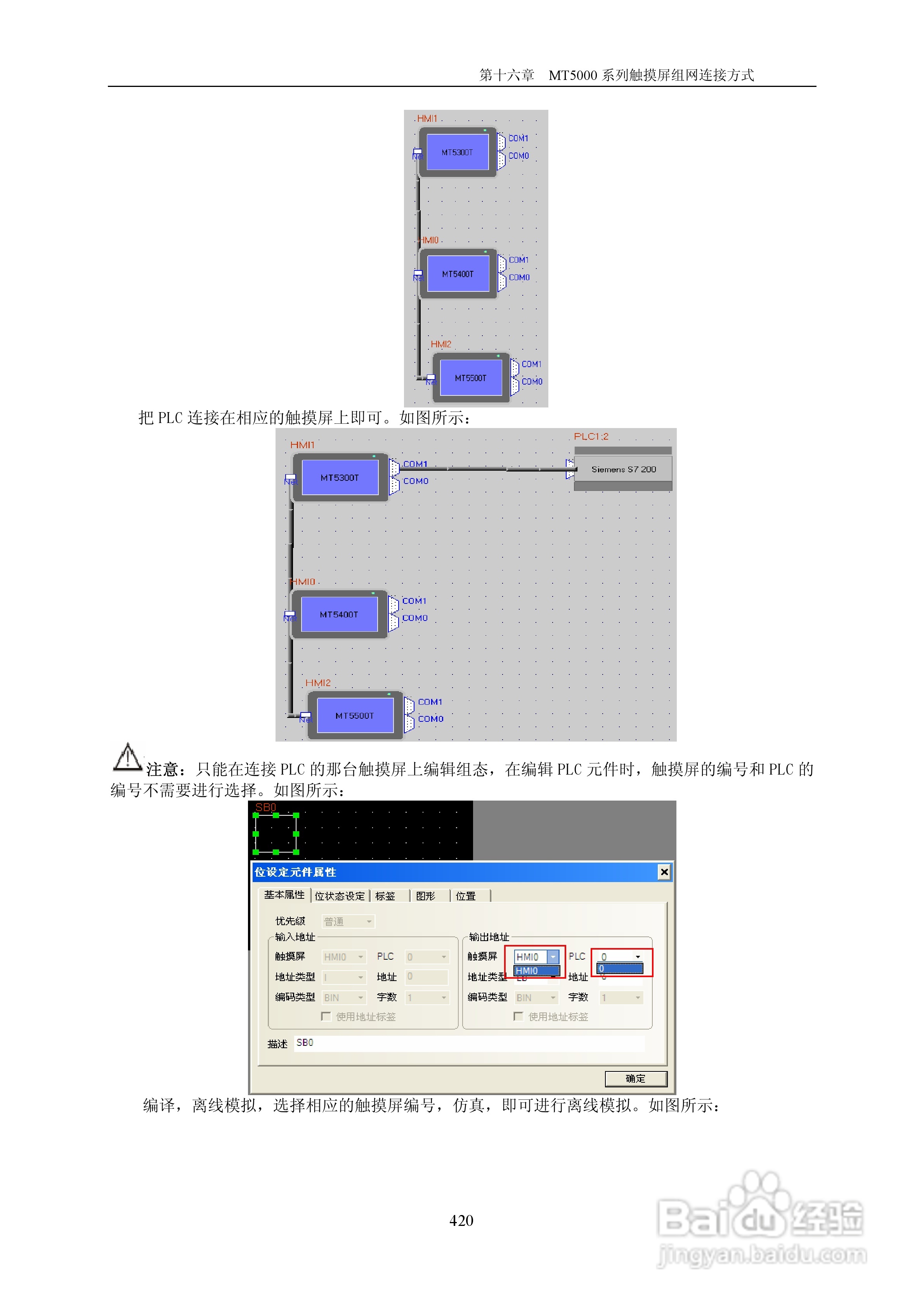MT5000系列触摸屏使用手册:[43]