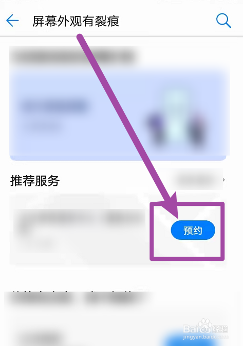 手机玻璃屏幕碎了修复教程