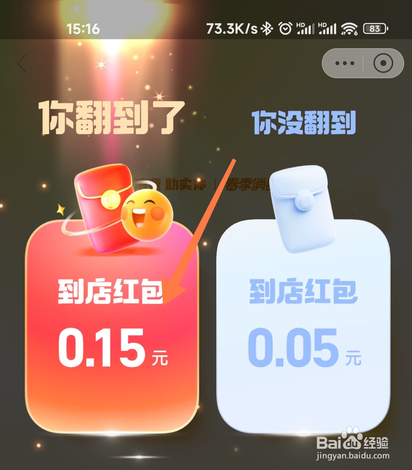 支付宝红包怎么领