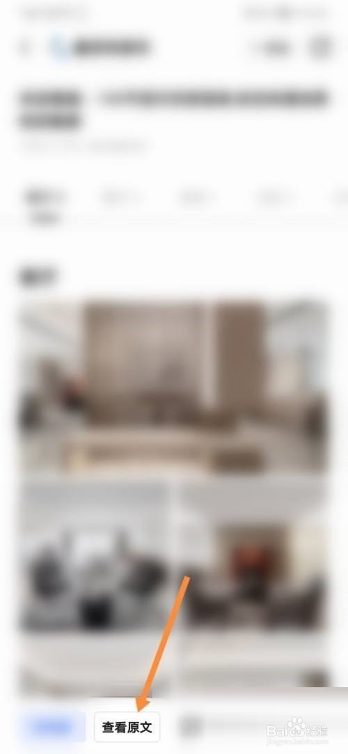 住小帮怎么阅读文章