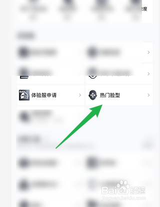 和平营地怎么修改人物脸型