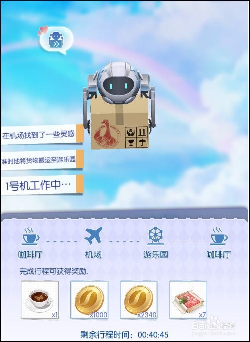 梦间集天鹅座手游怎么送外卖,上架菜品