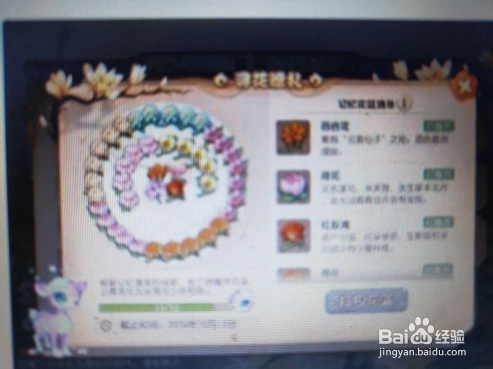 梦幻西游手游梅花鹿攻略