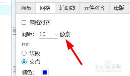 AxureRP如何设置网格的间距属性#校园分享#