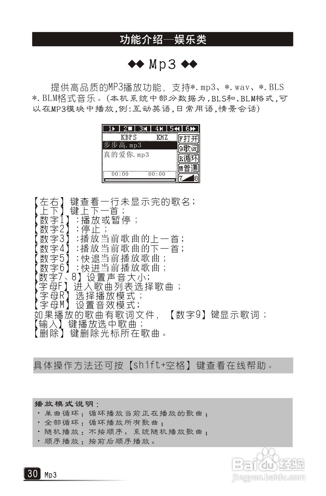 词典王A2V1.3使用说明书:[3]