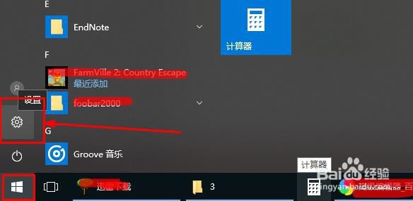 win10怎么安装软件