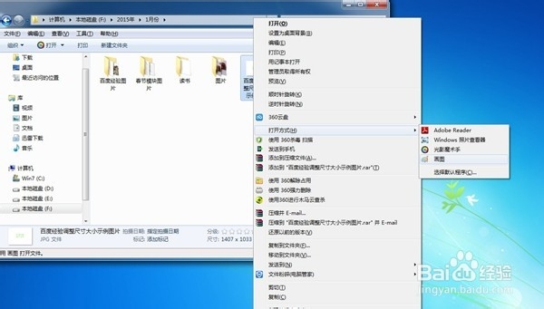 如何处理百度经验图片包含图片批处理方法