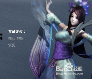 英雄三国小乔玩法分析