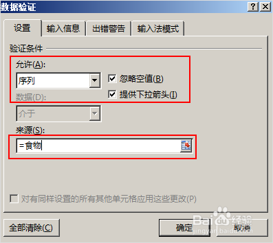 excel下拉菜单怎么做,详细教程