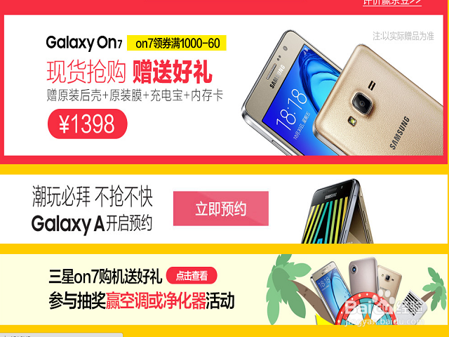 如何预订三星Galaxy A5100/A7100