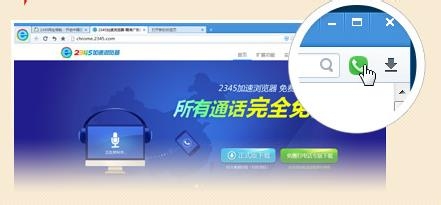 不限时长的电脑真正免费打电话软件