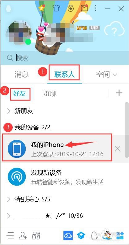 电脑中的图片怎么发送到手机？