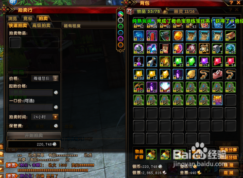 轩辕传奇怎样获得弑神装备--弑神之翼