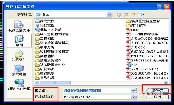 CAD档如何转PDF档