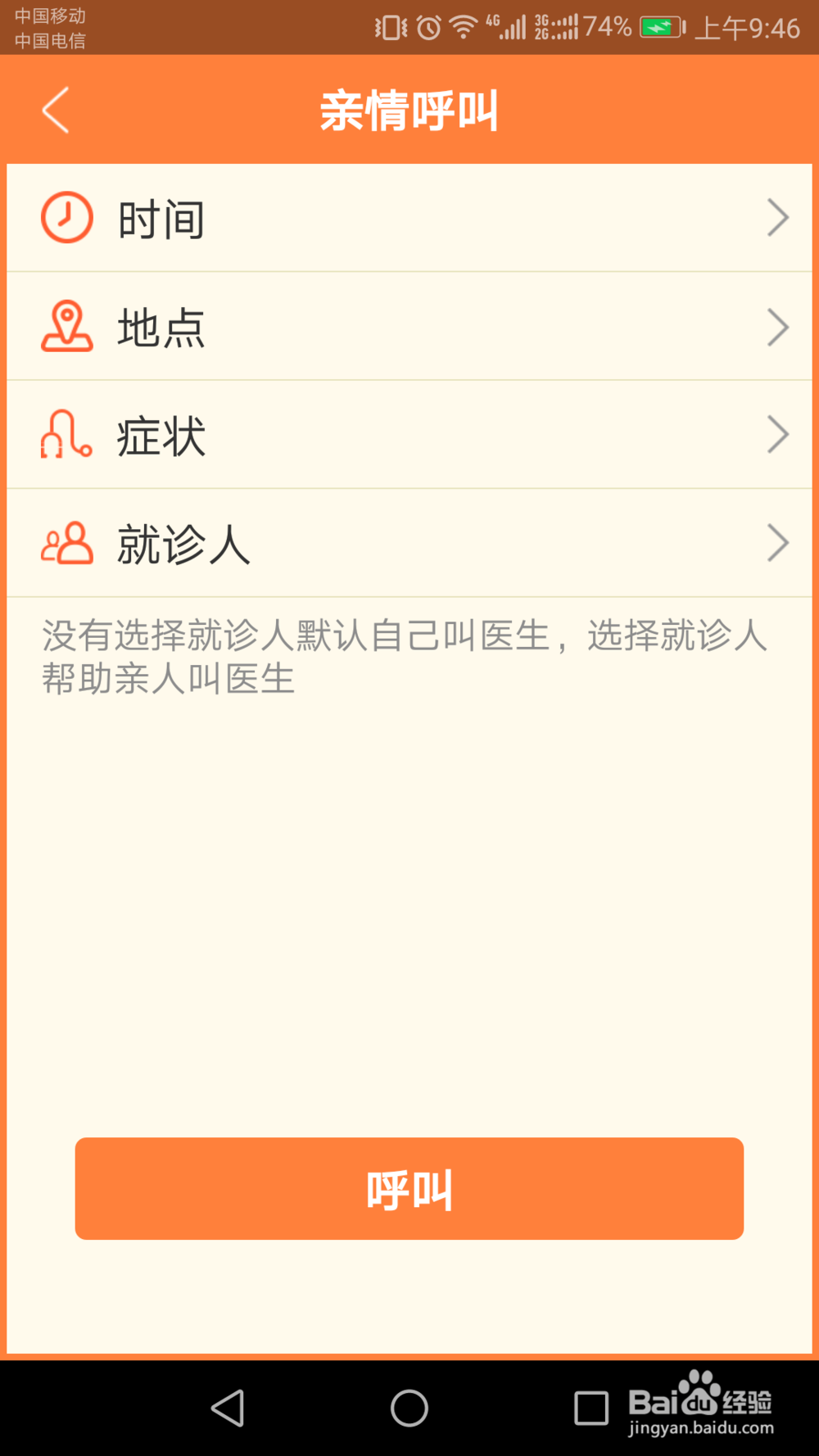 牧牛出诊使用方法，亲情关联使用方法