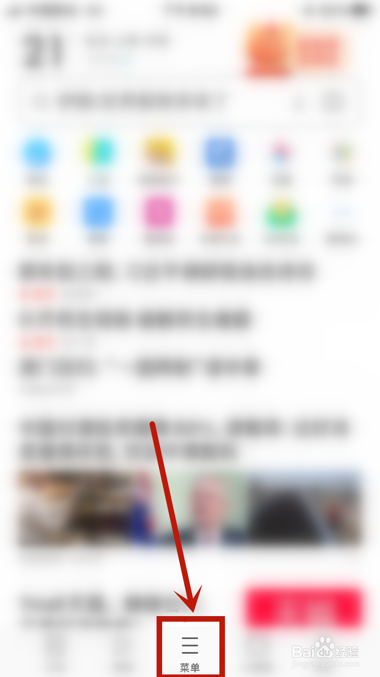 UC浏览器怎样开启智能云加速