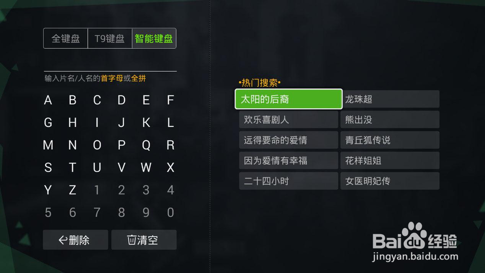 微鲸电视上怎么安装软件