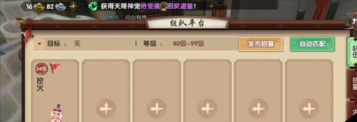 寻仙宁海镇妖塔怎么去