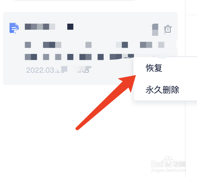 有道云笔记删除了怎么恢复