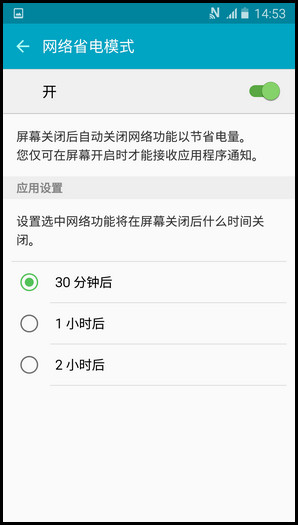 Samsung Galaxy J7(2016) SM-J7108(5.1.1)如何开启网络省电?
