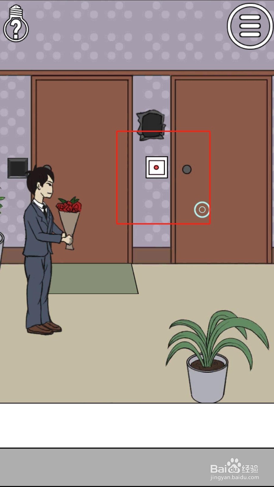 《拆散情侣大作战》7-12详细图文过关攻略