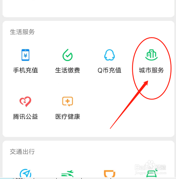 在哪可以查个人征信