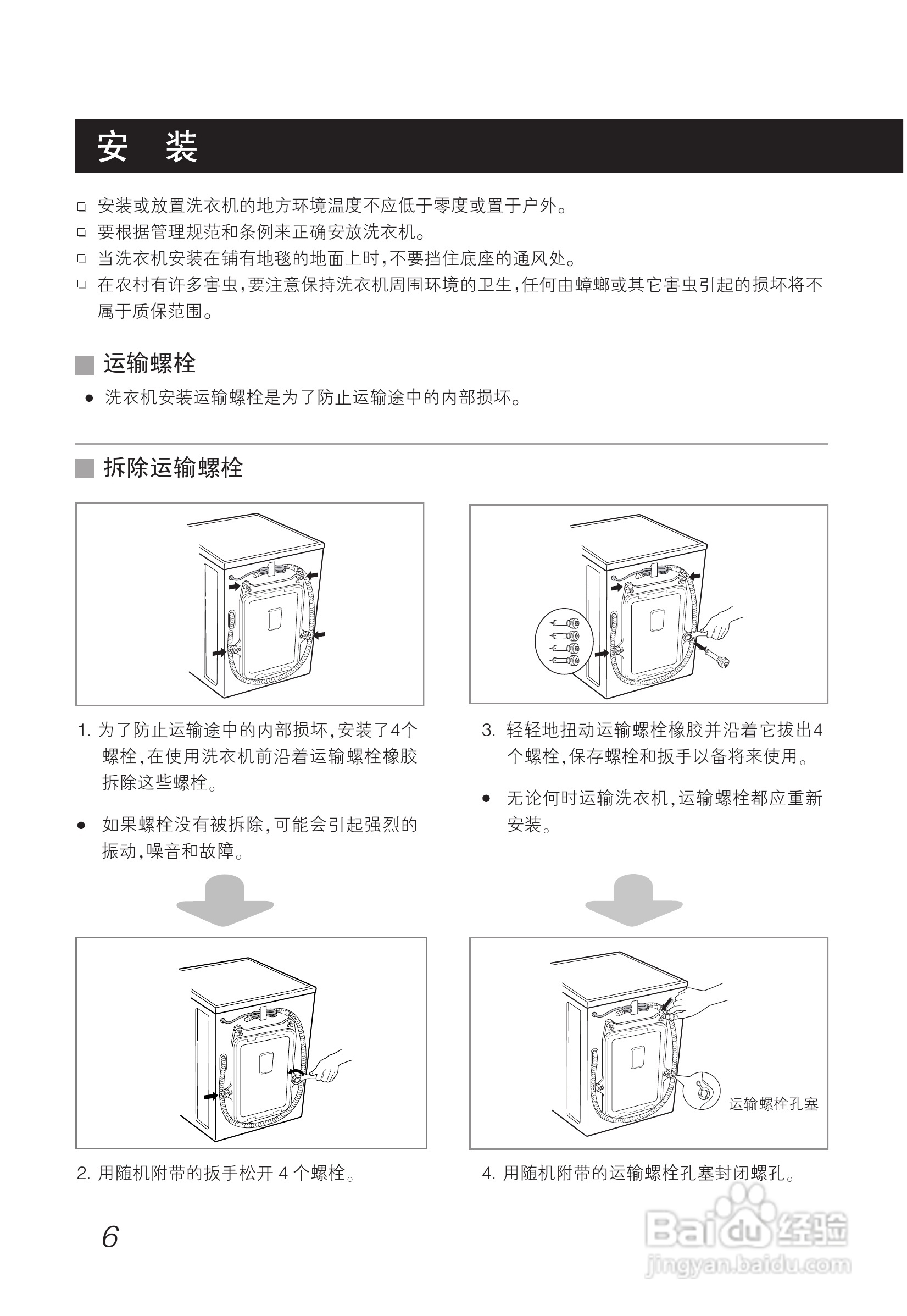 LG WD-T9010洗衣机使用说明书:[1]