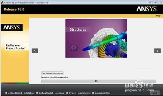ansys18.2安装教程详细