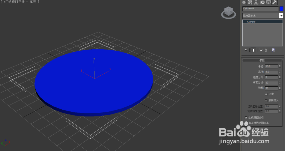3DMAX快捷制作盾面体