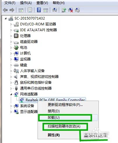 电脑出现651连不上网怎么办