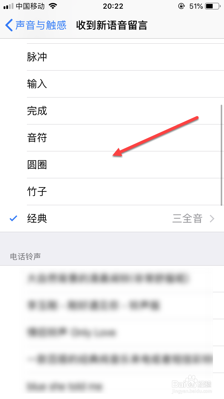 教你如何修改微信铃声