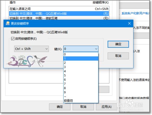 win10输入法快速切换中文英文日文等输入法键盘