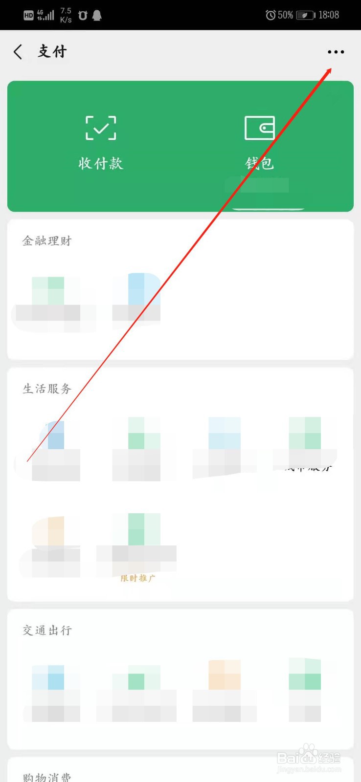 怎么开通微信手机号转账？