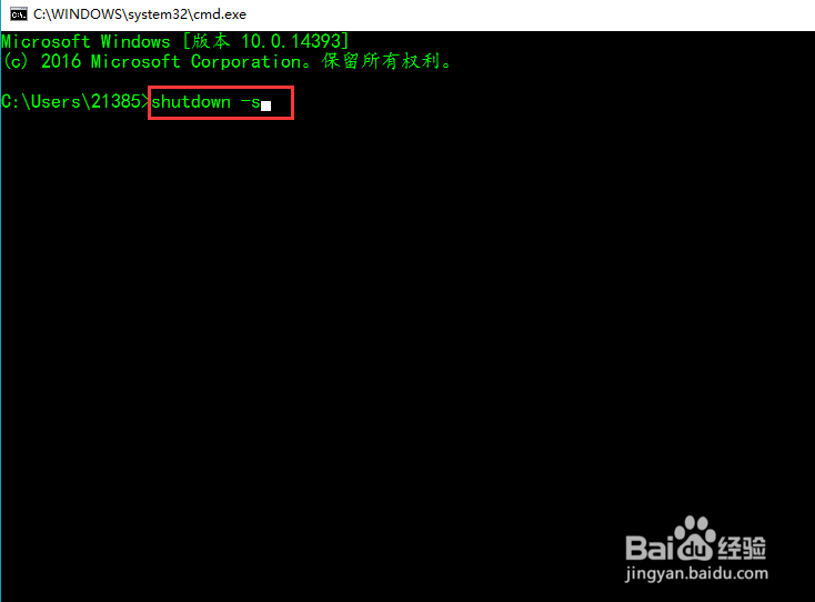 windows系统关机的3种方式