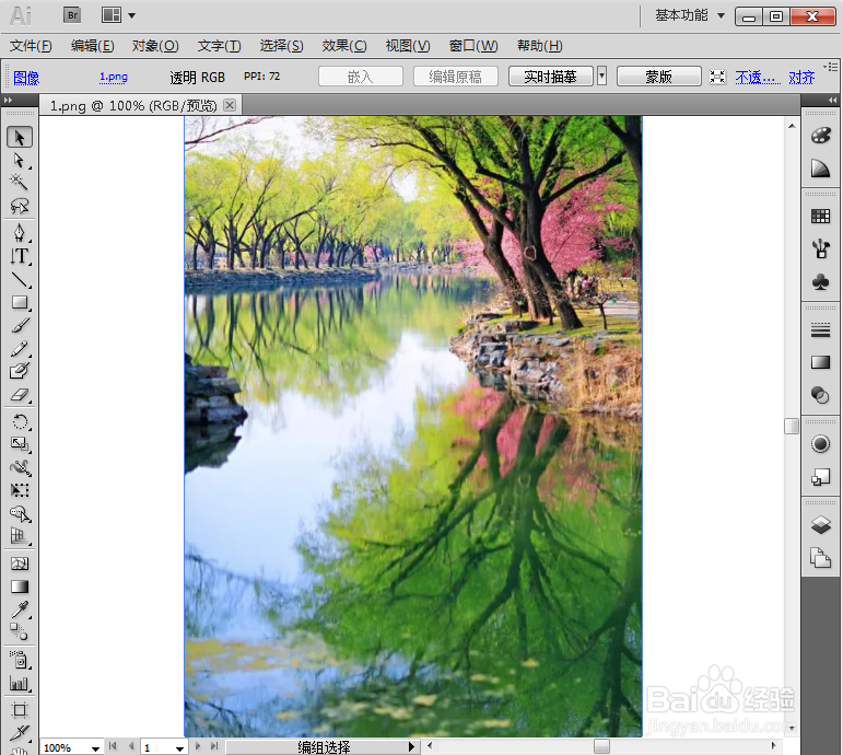 怎样在AI中给文字添加鱼眼和描边效果