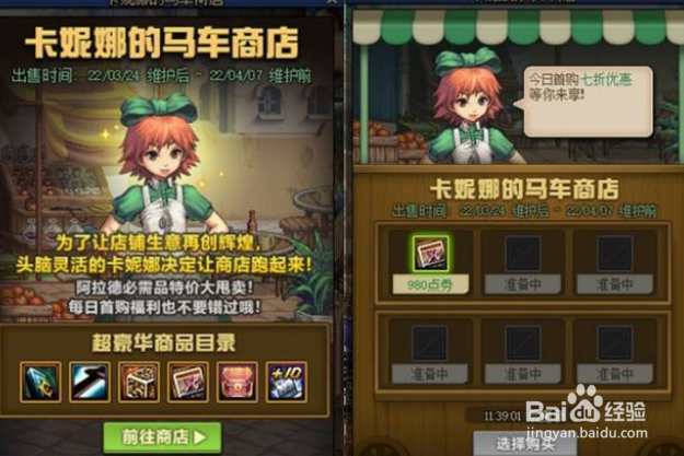 DNF3月24日版本更新内容大全