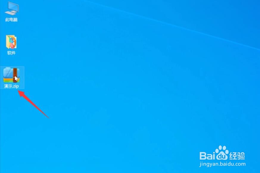 文件怎么设置密码