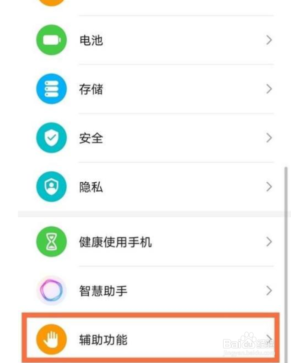 荣耀v40怎么开启单手模式