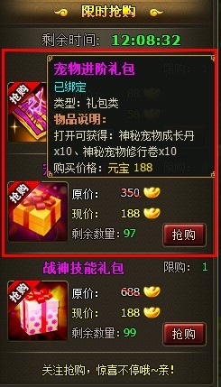 《醉西游》教你如何省钱提战斗力